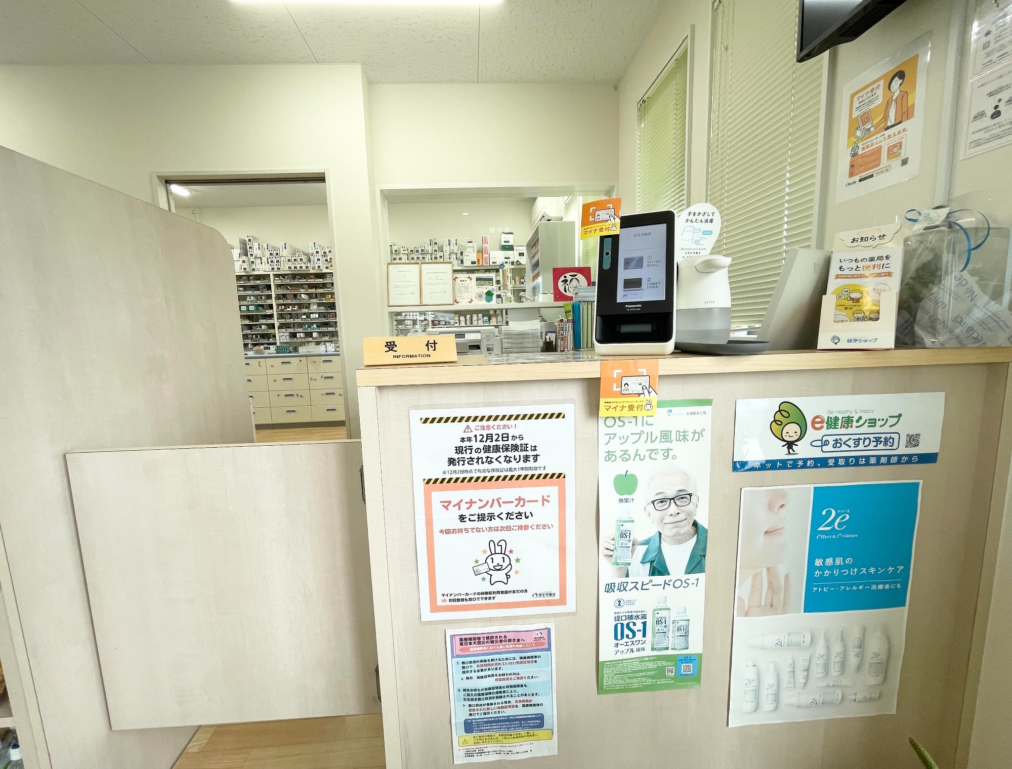 かえで薬局待合室