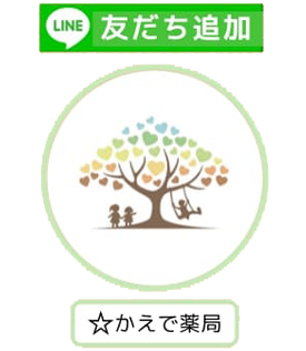 友だち追加